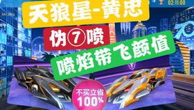 飞车最新爆料40抽,神秘角色降临，惊喜不断！